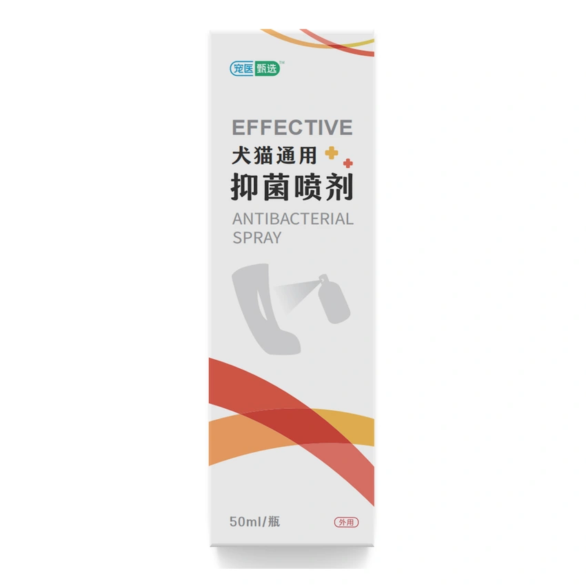 犬猫抑菌喷剂