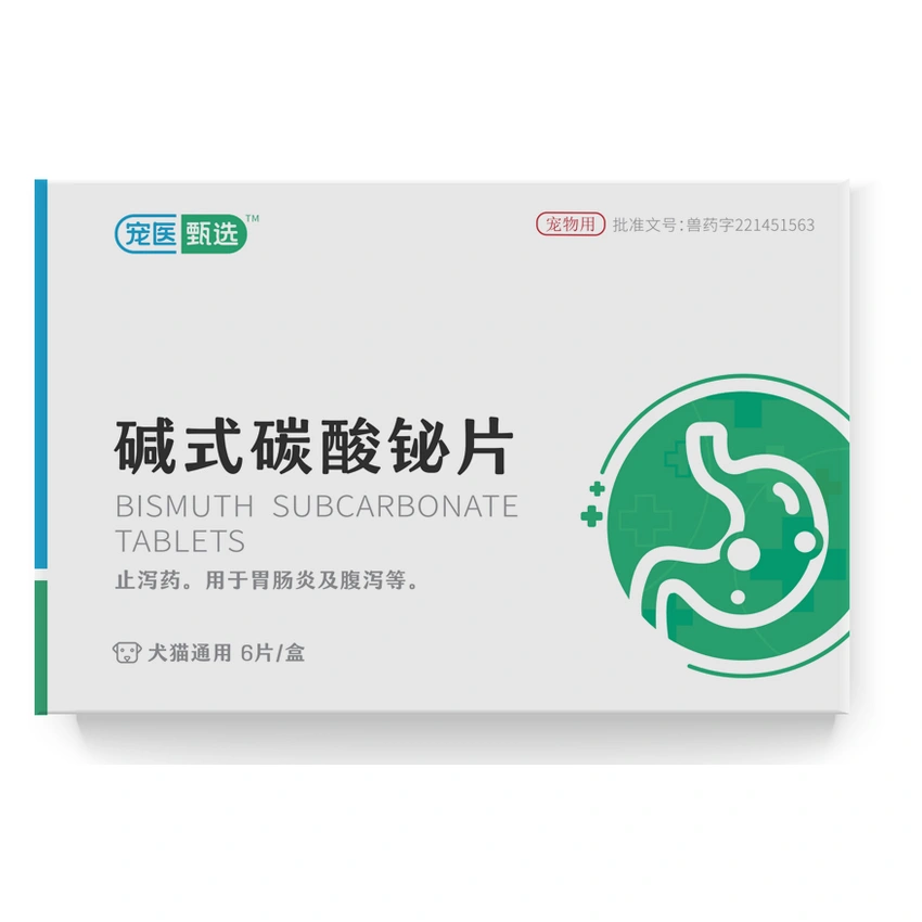 碱式碳酸铋片