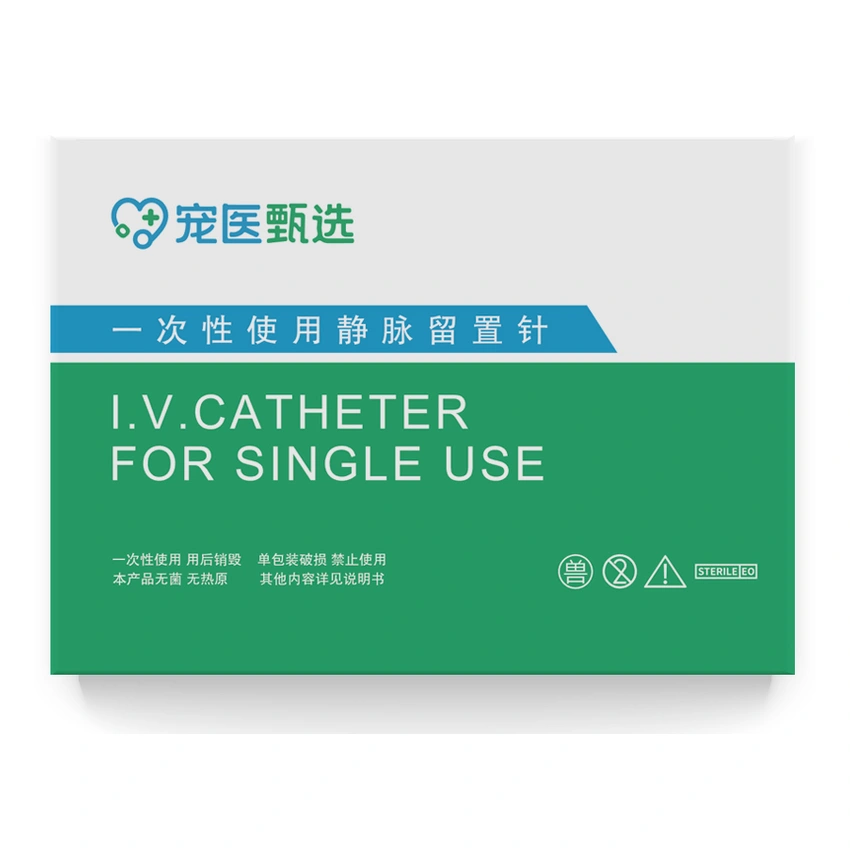 一次性使用兽用静脉留置针