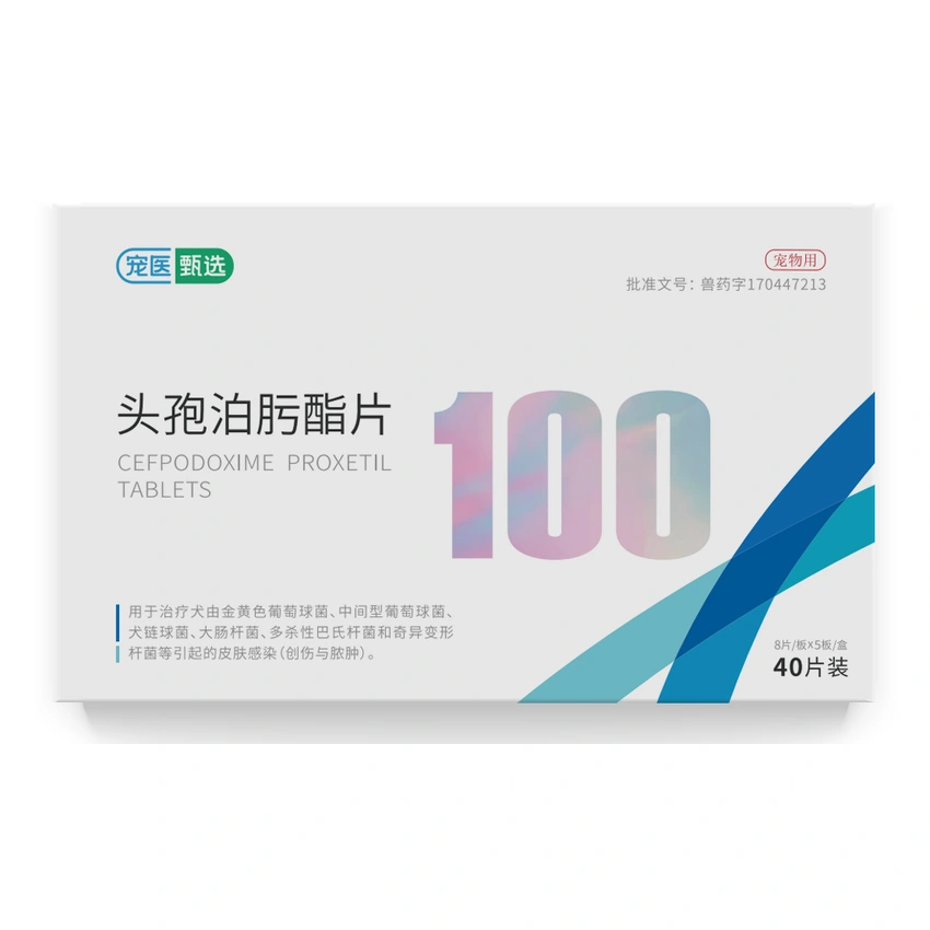头孢泊肟酯片