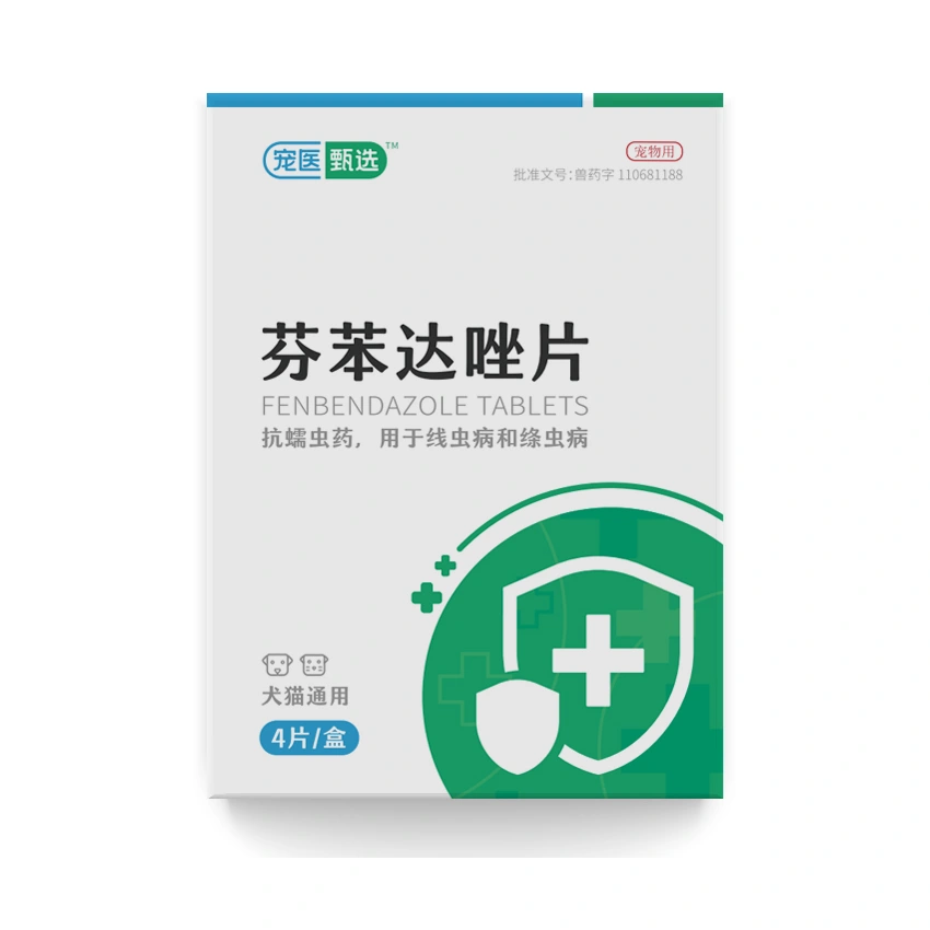 芬苯达唑片