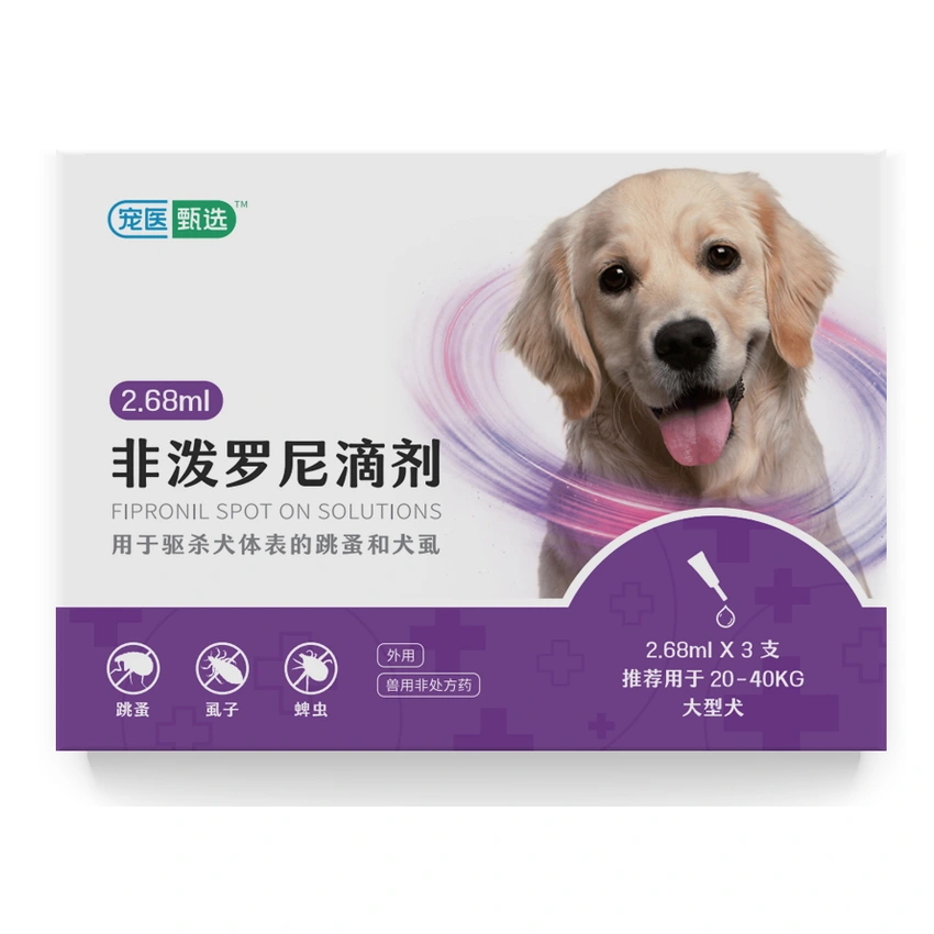非泼罗尼滴剂（犬用 2.68 ml）