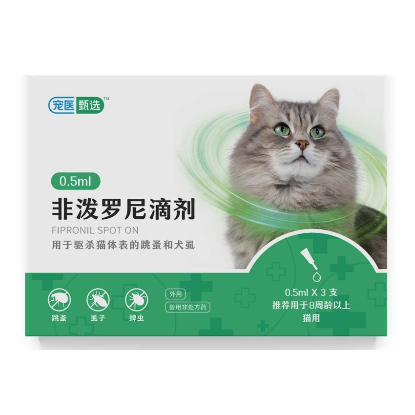 非泼罗尼滴剂 / 喷剂