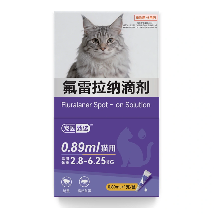 氟雷拉纳滴剂（猫用 0.89 ml）