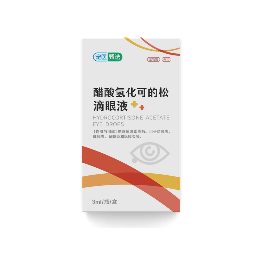 醋酸氢化可的松滴眼液