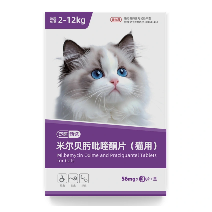 米尔贝肟吡喹酮片（猫用 56 mg）