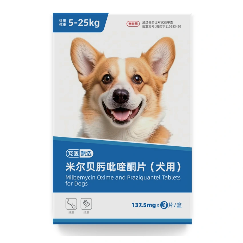 米尔贝肟吡喹酮片（犬用 137.5 mg）