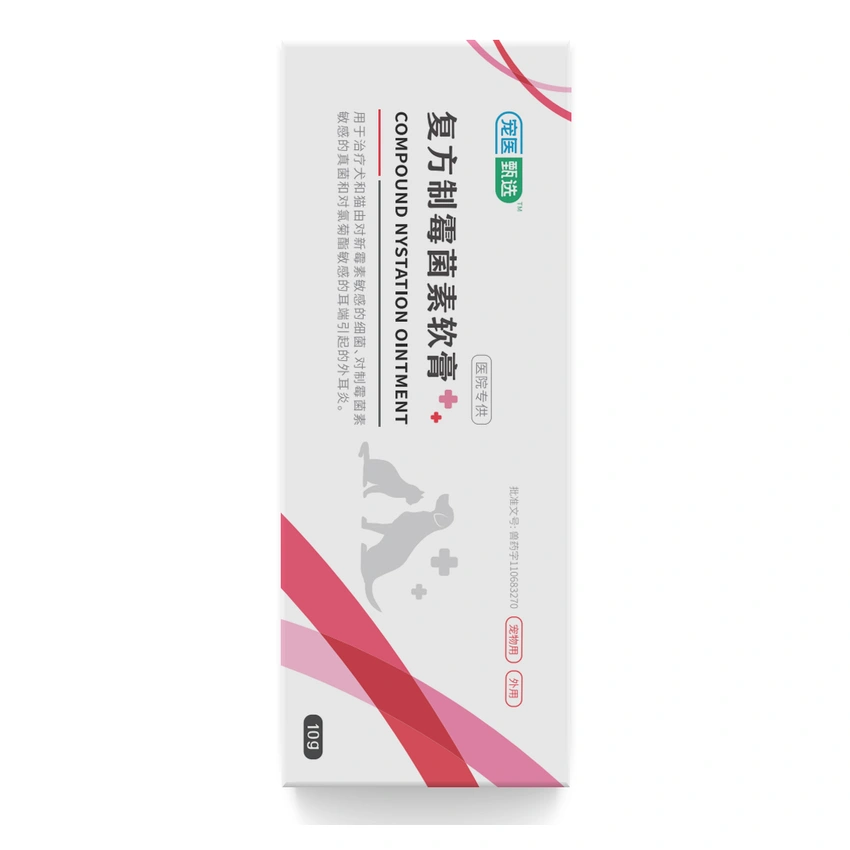 复方制霉菌素软膏