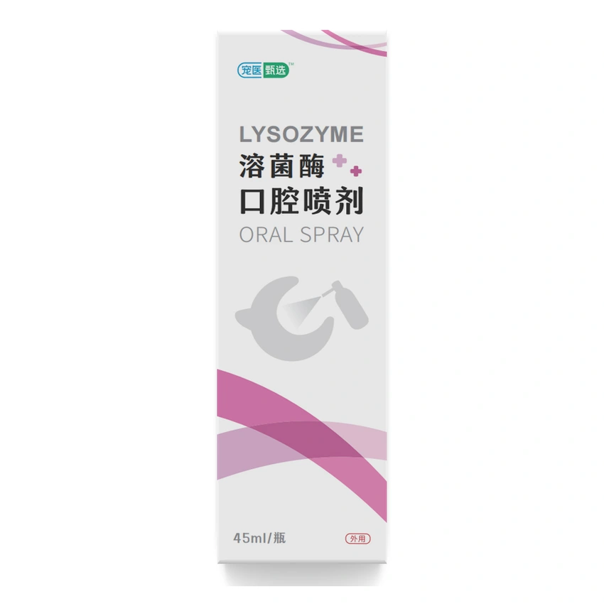 犬猫溶菌酶口腔喷剂