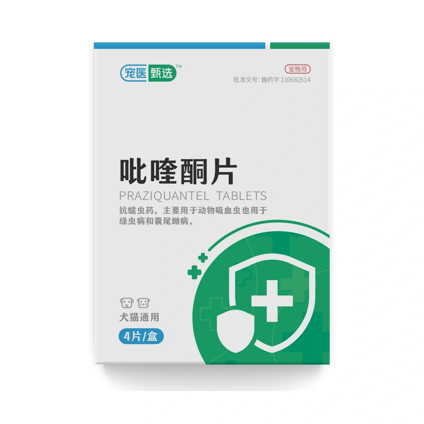 吡喹酮片