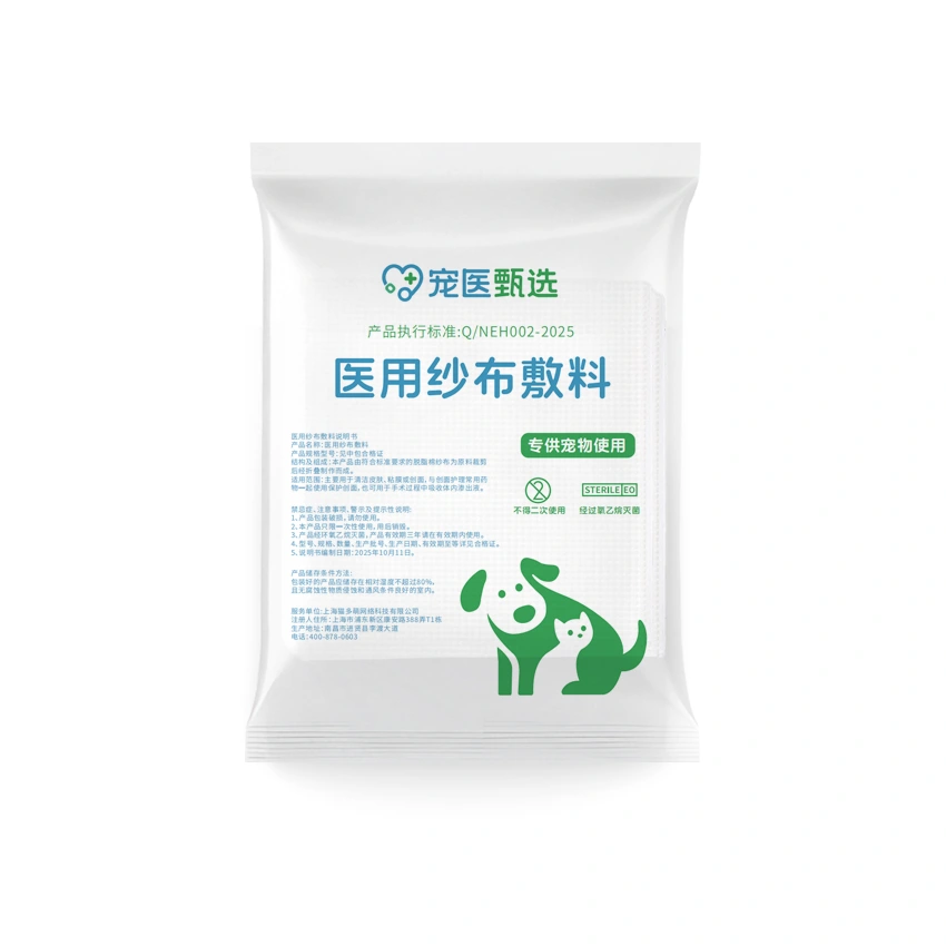 兽用灭菌纱布