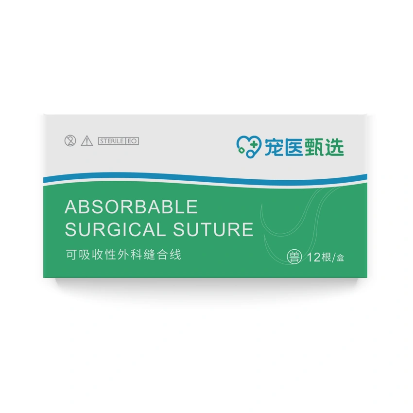 兽用 PGA 可吸收缝合线